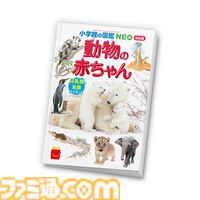 【マクドナルド】ユニバーサル・スタジオ・ジャパンがテーマのハッピーセットが登場。マリオやミニオンたち人気キャラクターが大集合