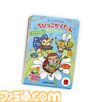 【マクドナルド】ユニバーサル・スタジオ・ジャパンがテーマのハッピーセットが登場。マリオやミニオンたち人気キャラクターが大集合