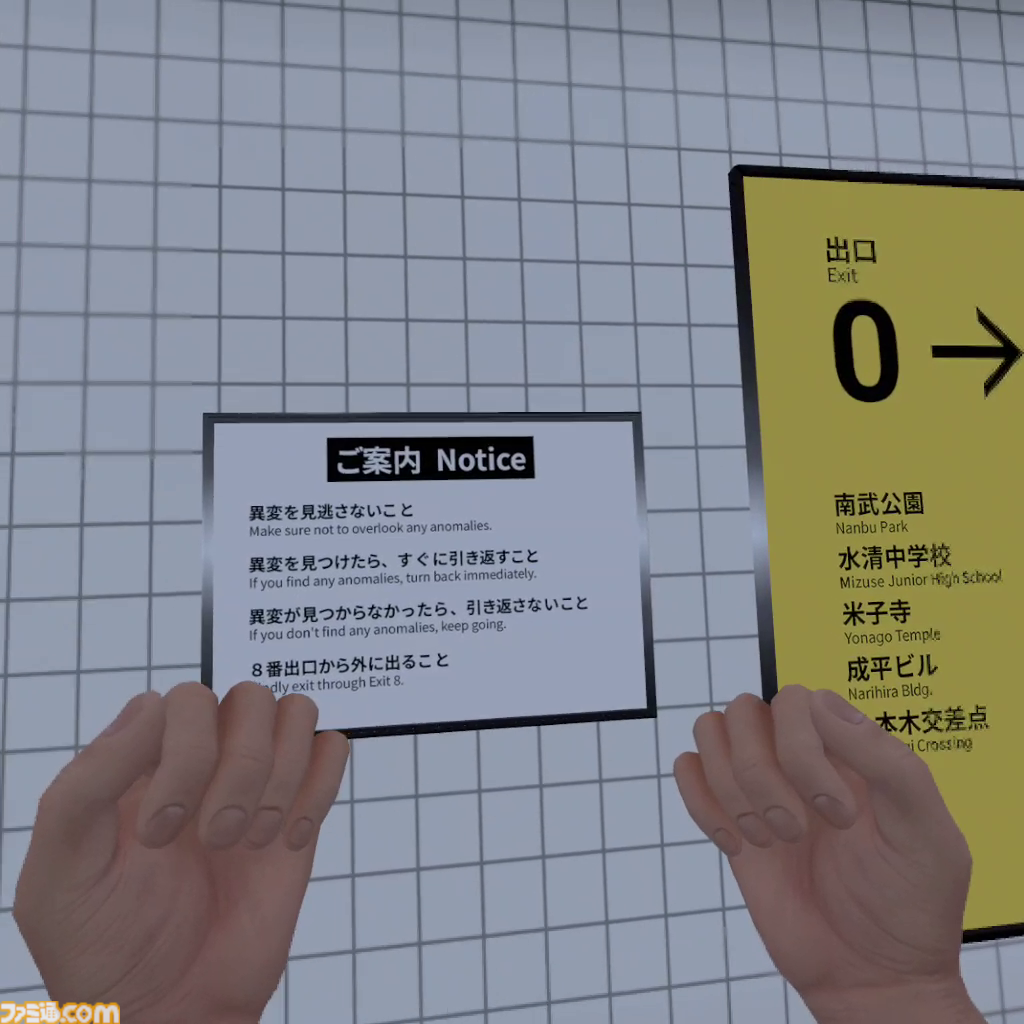 『8番出口VR』レビュー。VRだとおじさんに触ることができる!？ 通路が不気味で迫りくる赤い水がすっげえ怖い