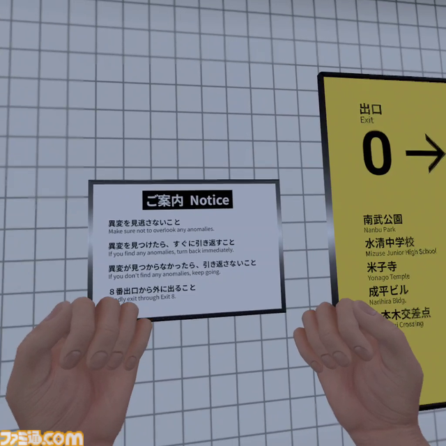 『8番出口VR』レビュー。VRだとおじさんに触ることができる!？ 通路が不気味で迫りくる赤い水がすっげえ怖い