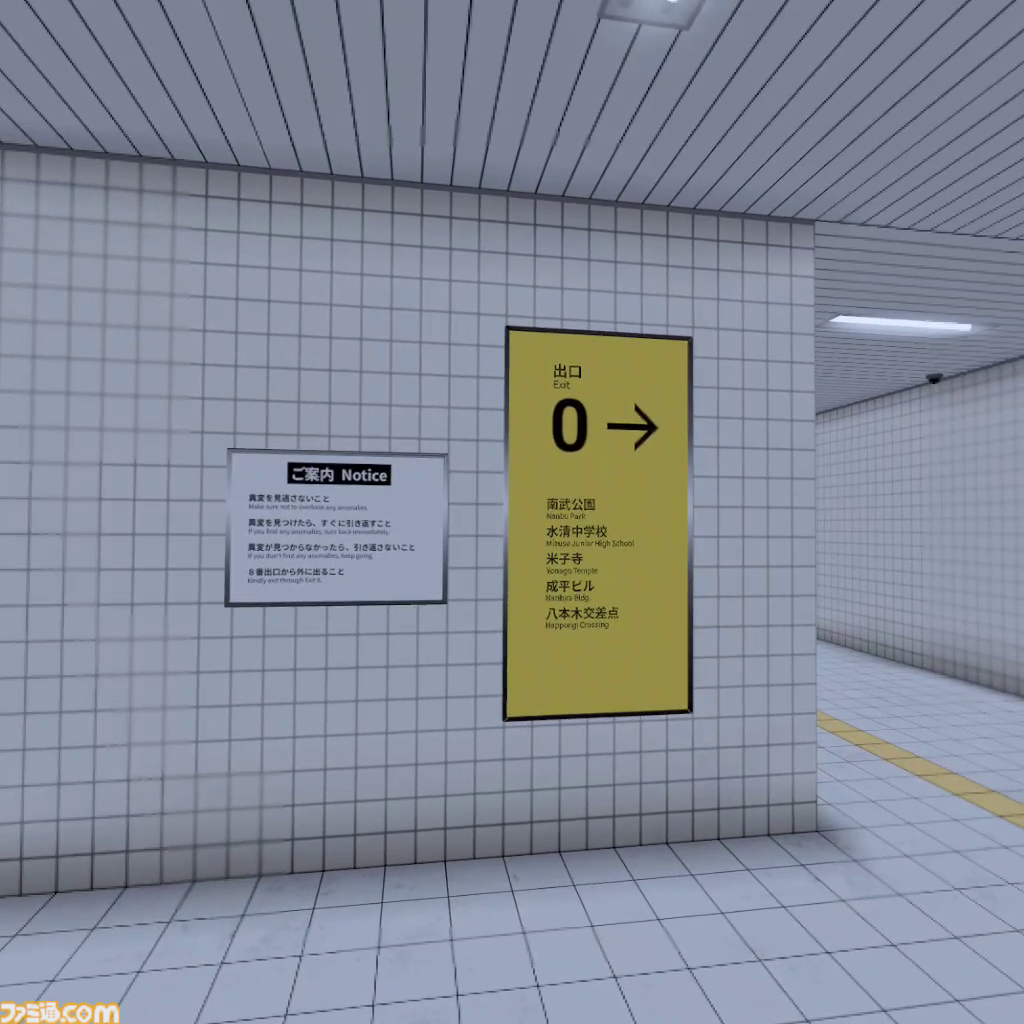 『8番出口VR』レビュー。VRだとおじさんに触ることができる!？ 通路が不気味で迫りくる赤い水がすっげえ怖い