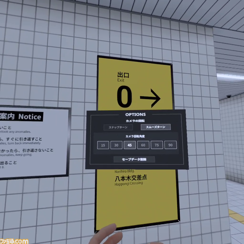 『8番出口VR』レビュー。VRだとおじさんに触ることができる!？ 通路が不気味で迫りくる赤い水がすっげえ怖い