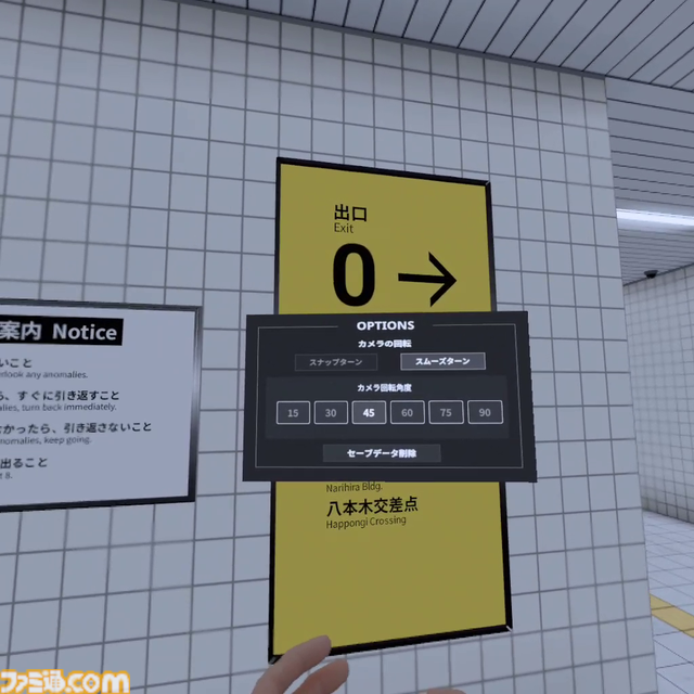 『8番出口VR』レビュー。VRだとおじさんに触ることができる!？ 通路が不気味で迫りくる赤い水がすっげえ怖い