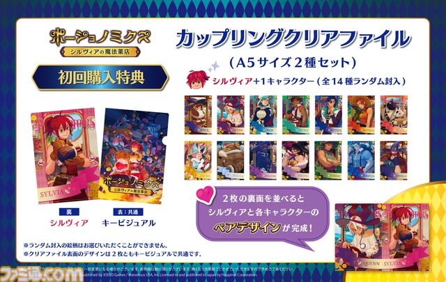 魔法店経営シム『ポーショノミクス シルヴィアの魔法薬店』Switch/PS5版が11月28日発売。客の要望に答えるポーションを研究・開発し、交渉術デッキで売りまくれ