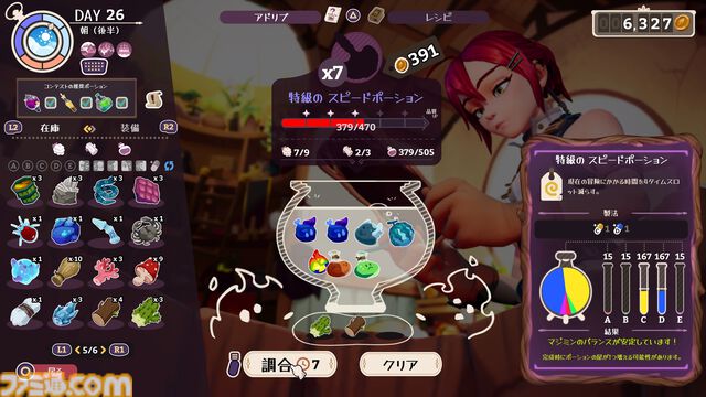 魔法店経営シム『ポーショノミクス シルヴィアの魔法薬店』Switch/PS5版が11月28日発売。客の要望に答えるポーションを研究・開発し、交渉術デッキで売りまくれ