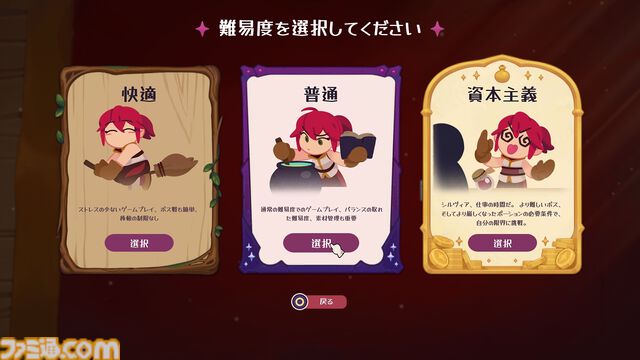 魔法店経営シム『ポーショノミクス シルヴィアの魔法薬店』Switch/PS5版が11月28日発売。客の要望に答えるポーションを研究・開発し、交渉術デッキで売りまくれ