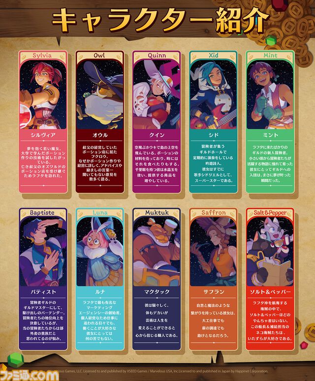魔法店経営シム『ポーショノミクス シルヴィアの魔法薬店』Switch/PS5版が11月28日発売。客の要望に答えるポーションを研究・開発し、交渉術デッキで売りまくれ