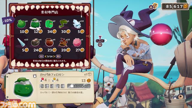 魔法店経営シム『ポーショノミクス シルヴィアの魔法薬店』Switch/PS5版が11月28日発売。客の要望に答えるポーションを研究・開発し、交渉術デッキで売りまくれ