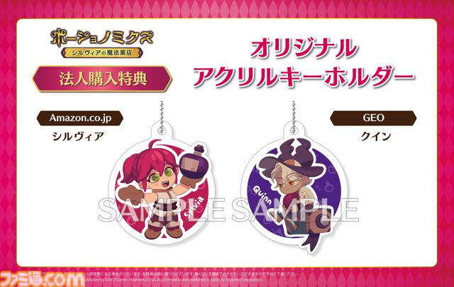 魔法店経営シム『ポーショノミクス シルヴィアの魔法薬店』Switch/PS5版が11月28日発売。客の要望に答えるポーションを研究・開発し、交渉術デッキで売りまくれ