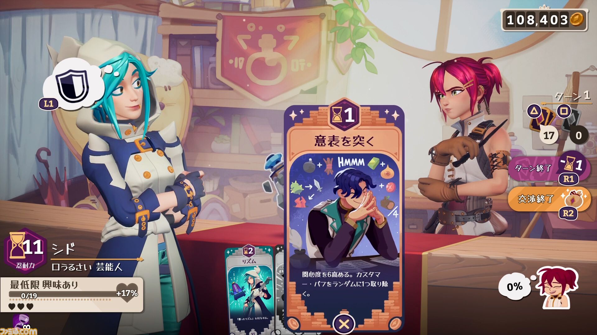 魔法店経営シム『ポーショノミクス シルヴィアの魔法薬店』Switch/PS5