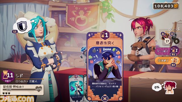 魔法店経営シム『ポーショノミクス シルヴィアの魔法薬店』Switch/PS5版が11月28日発売。客の要望に答えるポーションを研究・開発し、交渉術デッキで売りまくれ