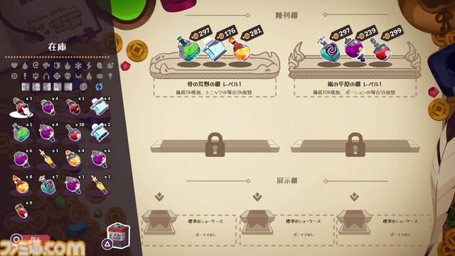 魔法店経営シム『ポーショノミクス シルヴィアの魔法薬店』Switch/PS5版が11月28日発売。客の要望に答えるポーションを研究・開発し、交渉術デッキで売りまくれ