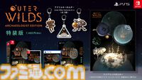 『Outer Wilds：Archaeologist Edition』Switch/PS5パッケージ版が10月24日発売。『約束のネバーランド』出水ぽすか描き下ろしイラストが特装版特典に