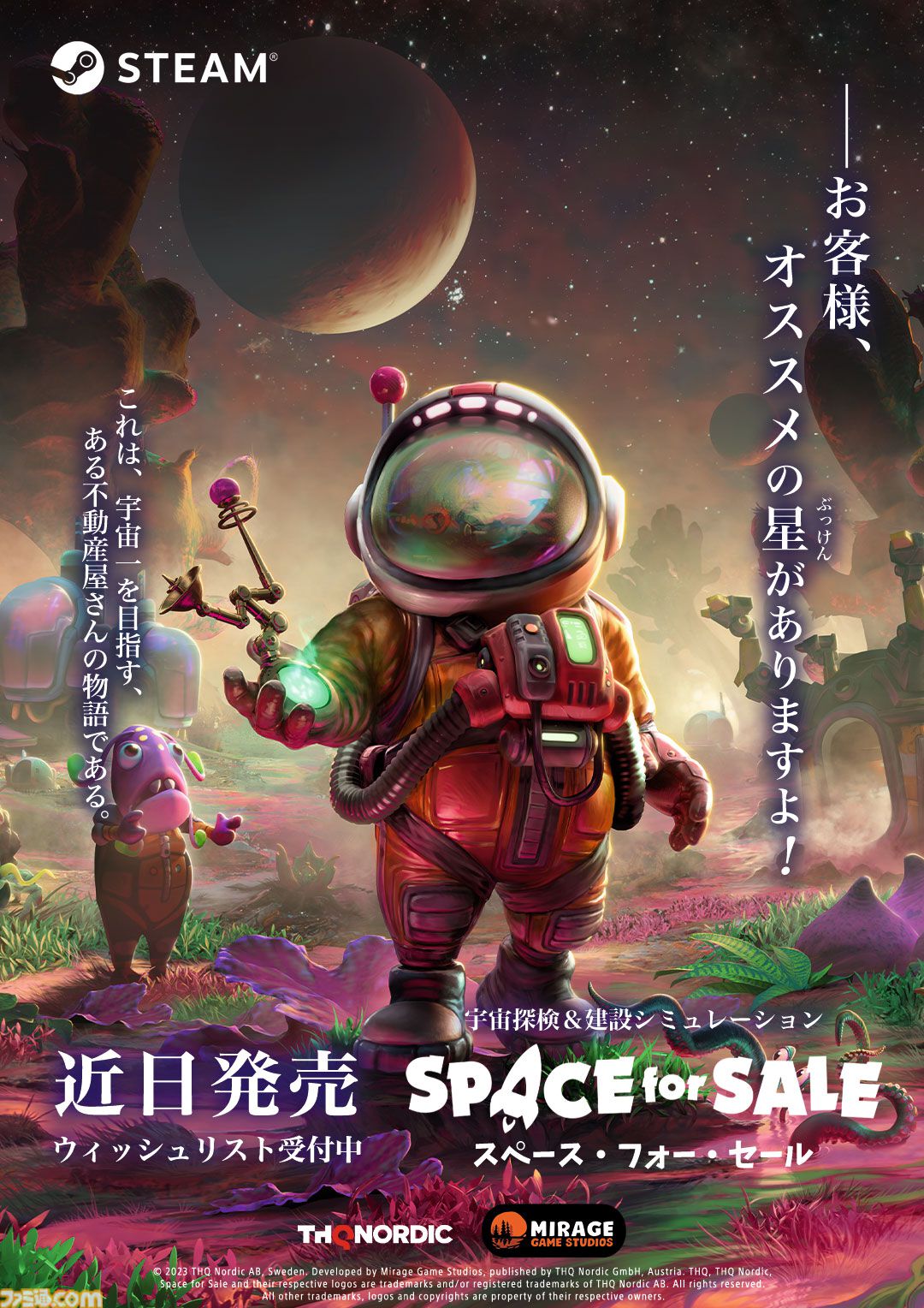 『スペース・フォー・セール』銀河を冒険する不動産屋として、異星人に夢のホームを売る建築シミュレーション。7月31日早期アクセス開始予定&体験版配信開始