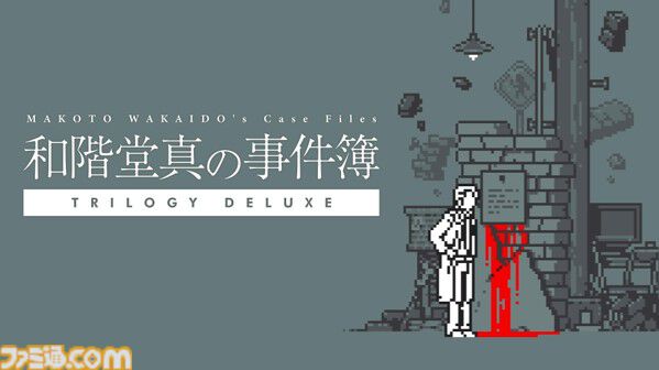 room6&ヨカゼがBitSummit Driftに出展。『ローグウィズデッド』や『アンリアルライフ』を展示