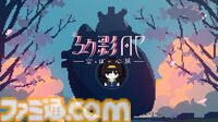 room6&ヨカゼがBitSummit Driftに出展。『ローグウィズデッド』や『アンリアルライフ』を展示