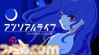 room6&ヨカゼがBitSummit Driftに出展。『ローグウィズデッド』や『アンリアルライフ』を展示