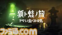 room6&ヨカゼがBitSummit Driftに出展。『ローグウィズデッド』や『アンリアルライフ』を展示