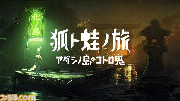 room6&ヨカゼがBitSummit Driftに出展。『ローグウィズデッド』や『アンリアルライフ』を展示