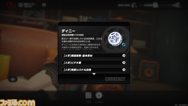 【ゼンレスゾーンゼロ】アイテムや要素の用語まとめ。『原神』、『崩壊：スターレイル』ワードと併せて解説【ゼンゼロ】
