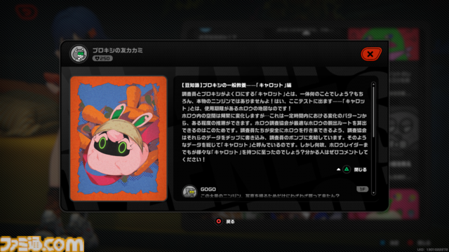 【ゼンレスゾーンゼロ】アイテムや要素の用語まとめ。『原神』、『崩壊：スターレイル』ワードと併せて解説【ゼンゼロ】
