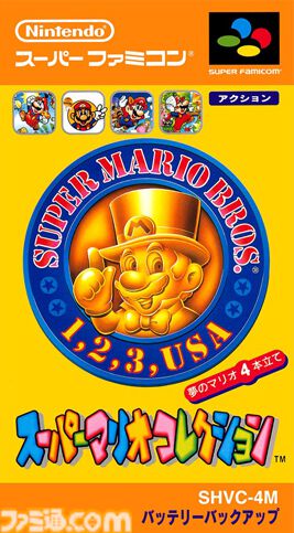 『スーパーマリオコレクション』が発売された日。ほかにも『マリオペイント』や『ヨッシーのロードハンティング』など多数の作品が稼動＆発売【今日は何の日？】