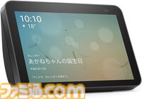 Amazonプライムデーでスマートアラームクロック“Echo Spot”が48％オフ、スマートモニター“Echo Show”が40％オフ。Amazonデバイスがお買い得に！