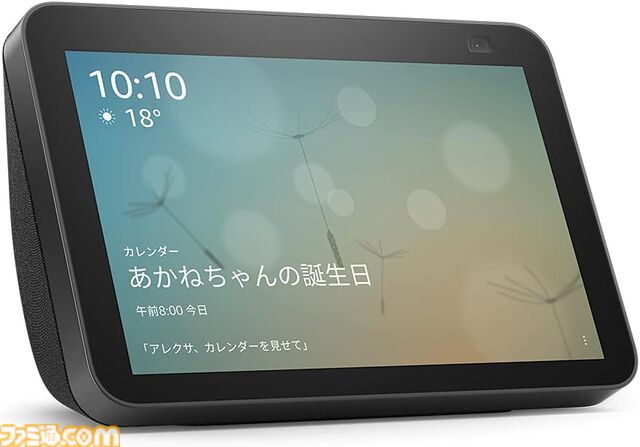 Amazonプライムデーでスマートアラームクロック“Echo Spot”が48％オフ、スマートモニター“Echo Show”が40％オフ。Amazonデバイスがお買い得に！