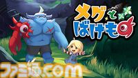 『HADES（ハデス）』半額、『OMORI』32%オフ、『SANABI』25％オフ。Switchインディーゲームセールが本日（7/11）スタート