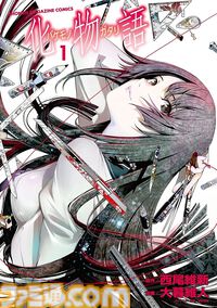 【プライムデーKindleセール】講談社作品がシリーズ全巻まとめ買いで20%オフ。『進撃の巨人』『炎炎ノ消防隊』『ブルーロック』『スキロー』などが対象