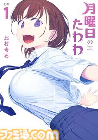【プライムデーKindleセール】講談社作品がシリーズ全巻まとめ買いで20%オフ。『進撃の巨人』『炎炎ノ消防隊』『ブルーロック』『スキロー』などが対象