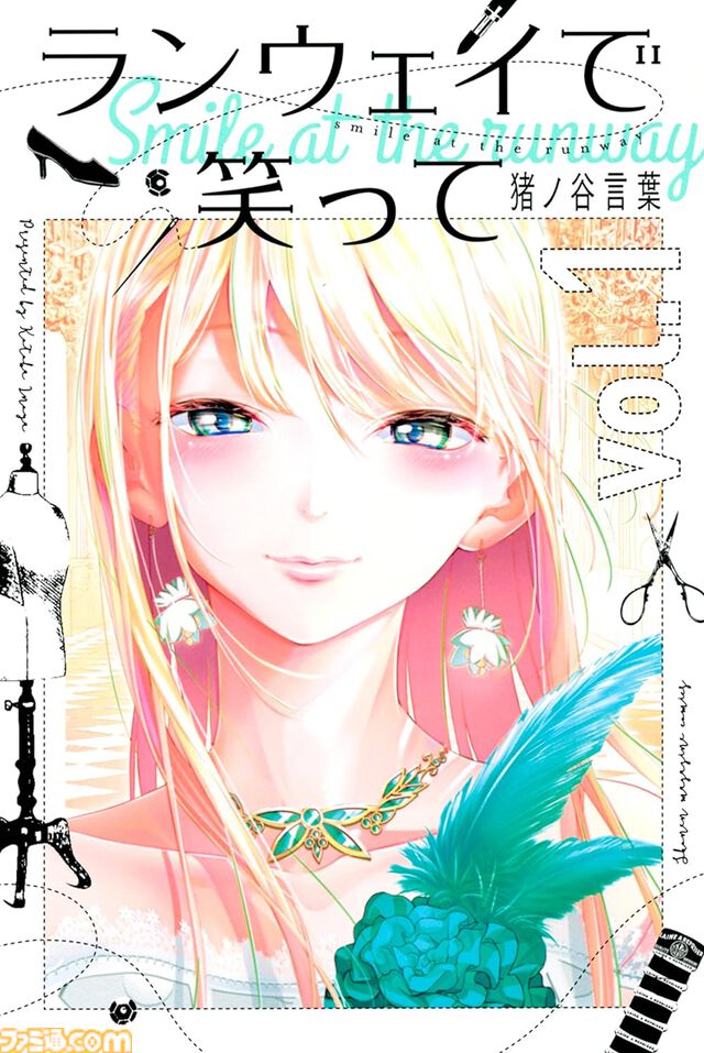 【プライムデーKindleセール】講談社作品がシリーズ全巻まとめ買いで20%オフ。『進撃の巨人』『炎炎ノ消防隊』『ブルーロック』『スキロー』などが対象