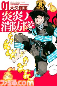 【プライムデーKindleセール】講談社作品がシリーズ全巻まとめ買いで20%オフ。『進撃の巨人』『炎炎ノ消防隊』『ブルーロック』『スキロー』などが対象