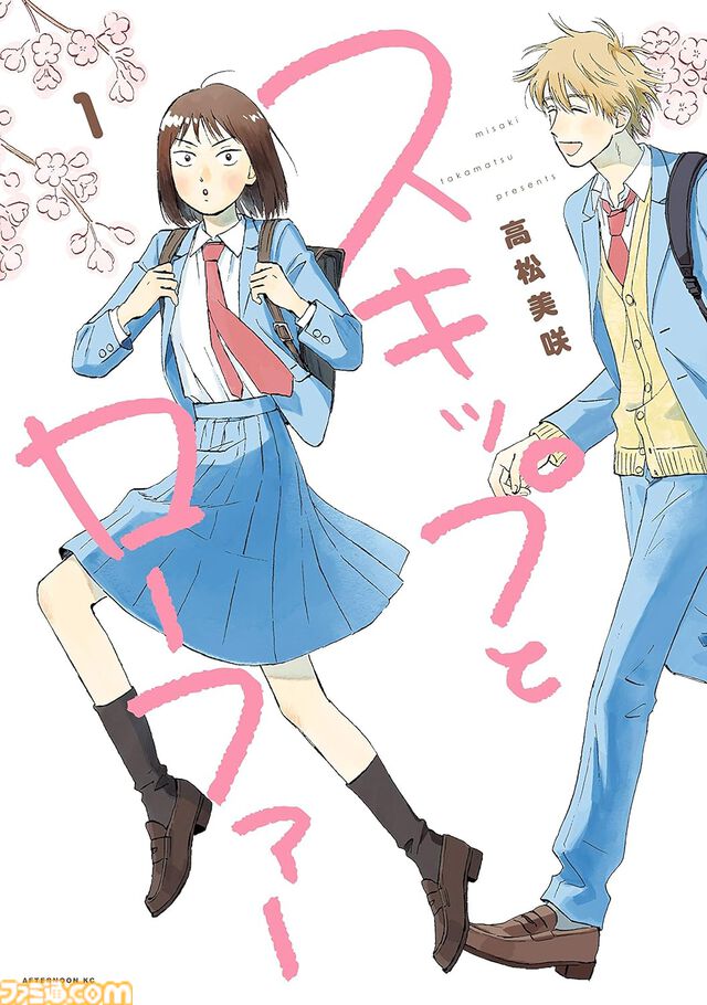 【プライムデーKindleセール】講談社作品がシリーズ全巻まとめ買いで20%オフ。『進撃の巨人』『炎炎ノ消防隊』『ブルーロック』『スキロー』などが対象