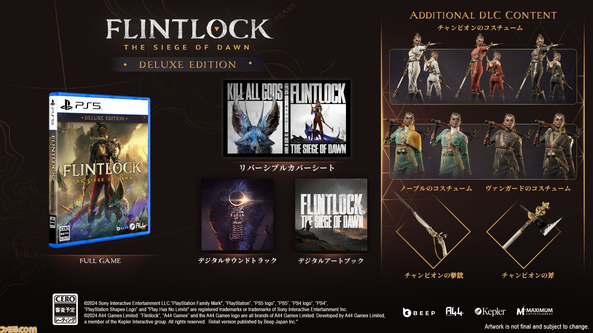 『Flintlock: The Siege of Dawn』PS5パッケージ版の予約が開始。神々とアンデッドの軍勢から世界を取り戻すために冒険を繰り広げるオープンワールドアクション
