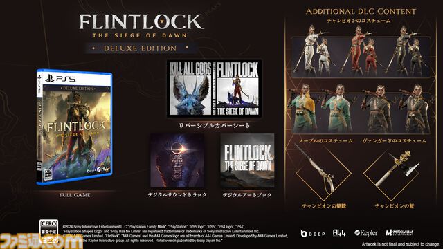 『Flintlock: The Siege of Dawn』PS5パッケージ版の予約が開始。神々とアンデッドの軍勢から世界を取り戻すために冒険を繰り広げるオープンワールドアクション