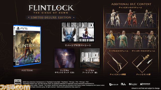 『Flintlock: The Siege of Dawn』PS5パッケージ版の予約が開始。神々とアンデッドの軍勢から世界を取り戻すために冒険を繰り広げるオープンワールドアクション