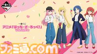 『ぼっち・ざ・ろっく！』一番くじが本日（7/12）発売。カジュアルコーデのぼっちちゃんが立体化。オリジナル衣装の結束メンバーグッズが勢ぞろい