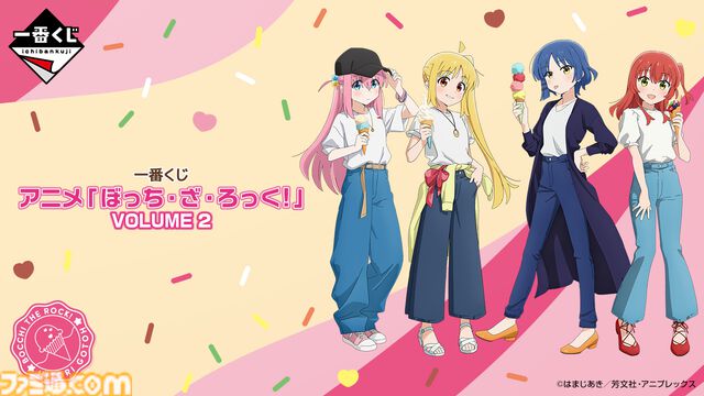 『ぼっち・ざ・ろっく！』一番くじが本日（7/12）発売。カジュアルコーデのぼっちちゃんが立体化。オリジナル衣装の結束メンバーグッズが勢ぞろい