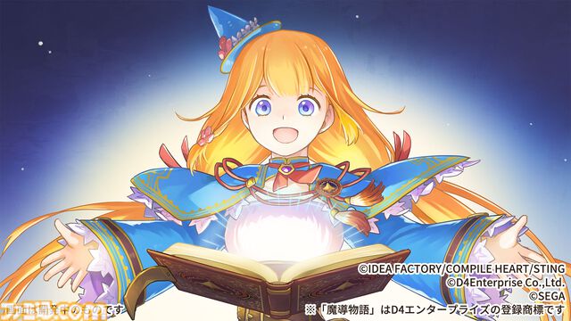 『魔導物語』最新作『フィアと不思議な学校』が発表。大魔導師に憧れる少女が古代魔導学校で学び、戦い、冒険を繰り広げる。本日（7/11）公式サイト公開