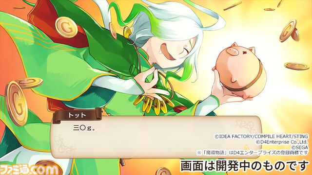 『魔導物語』最新作『フィアと不思議な学校』が発表。大魔導師に憧れる少女が古代魔導学校で学び、戦い、冒険を繰り広げる。本日（7/11）公式サイト公開