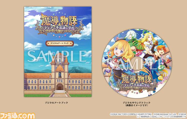 『魔導物語』最新作『フィアと不思議な学校』が発表。大魔導師に憧れる少女が古代魔導学校で学び、戦い、冒険を繰り広げる。本日（7/11）公式サイト公開