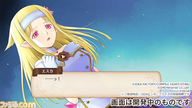『魔導物語』最新作『フィアと不思議な学校』が発表。大魔導師に憧れる少女が古代魔導学校で学び、戦い、冒険を繰り広げる。本日（7/11）公式サイト公開