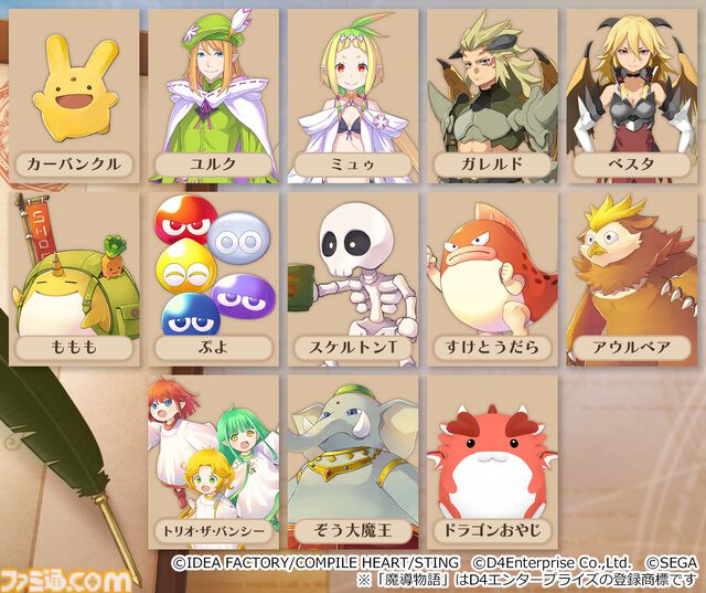 『魔導物語』最新作『フィアと不思議な学校』が発表。大魔導師に憧れる少女が古代魔導学校で学び、戦い、冒険を繰り広げる。本日（7/11）公式サイト公開