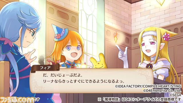 『魔導物語』最新作『フィアと不思議な学校』が発表。大魔導師に憧れる少女が古代魔導学校で学び、戦い、冒険を繰り広げる。本日（7/11）公式サイト公開