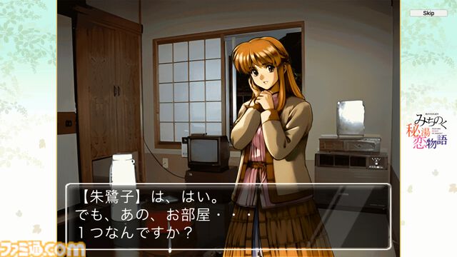 『美少女花札紀行 みちのく秘湯恋物語』Steam版の存在が明らかに。FOG（フォグ）が1997年に発売した東北地方周遊・恋愛アドベンチャー