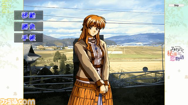 『美少女花札紀行 みちのく秘湯恋物語』Steam版の存在が明らかに。FOG（フォグ）が1997年に発売した東北地方周遊・恋愛アドベンチャー