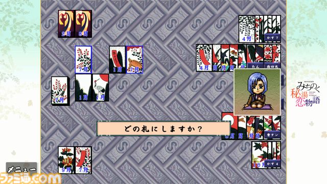 『美少女花札紀行 みちのく秘湯恋物語』Steam版の存在が明らかに。FOG（フォグ）が1997年に発売した東北地方周遊・恋愛アドベンチャー