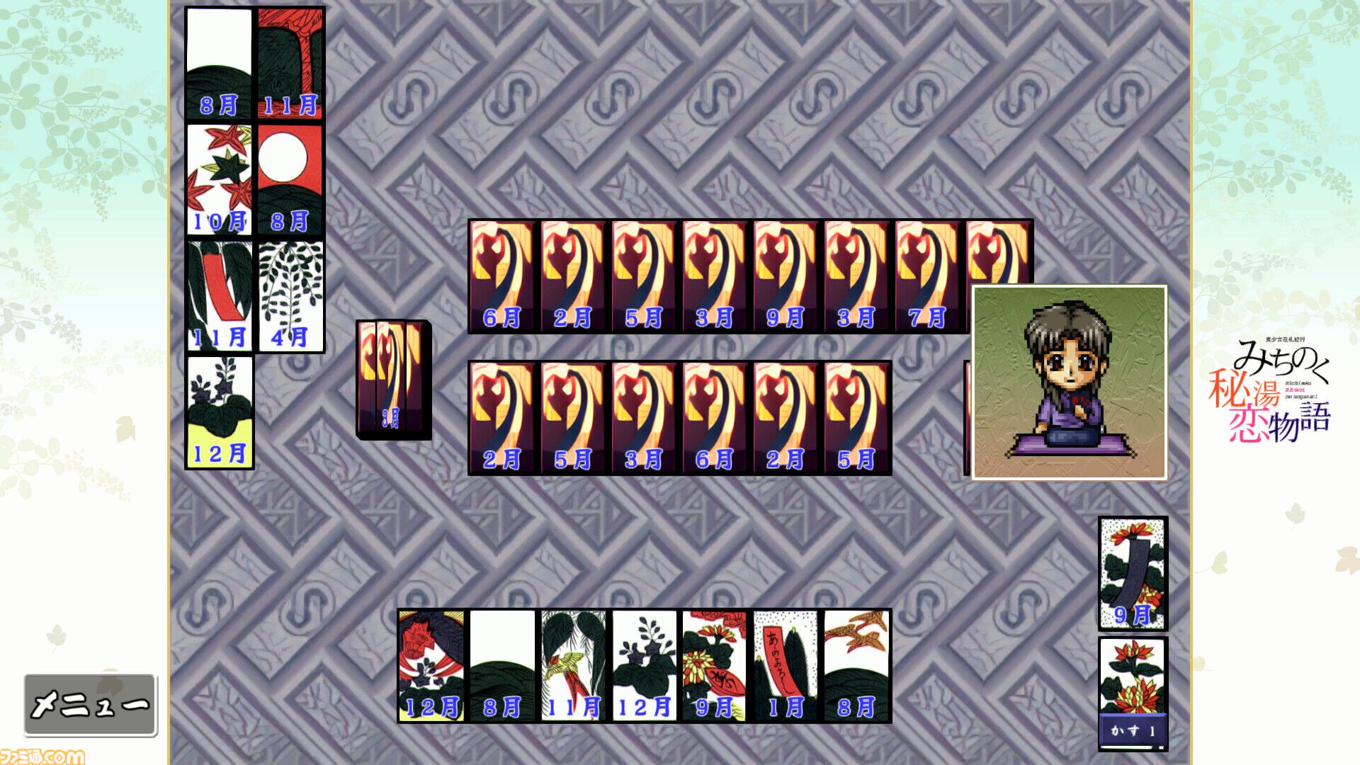 『美少女花札紀行 みちのく秘湯恋物語』Steam版の存在が明らかに。FOG（フォグ）が1997年に発売した東北地方周遊・恋愛アドベンチャー