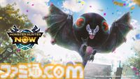 【モンハンナウ】サマーハント2024にパオウルムー亜種が登場。有料チケット購入者はフィールドと大連続狩猟ポイントで先行狩猟できる